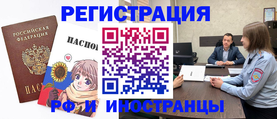 прописка штамп в Верхней Салде