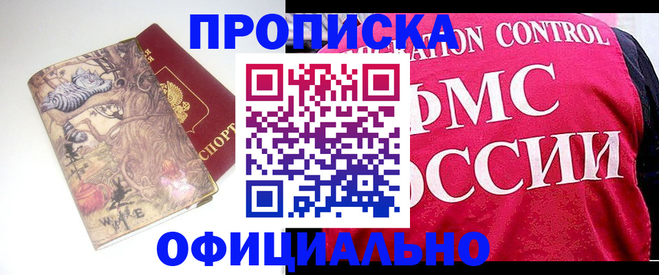 прописка в квартире в Верхней Салде