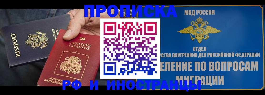 временная прописка в Верхней Салде