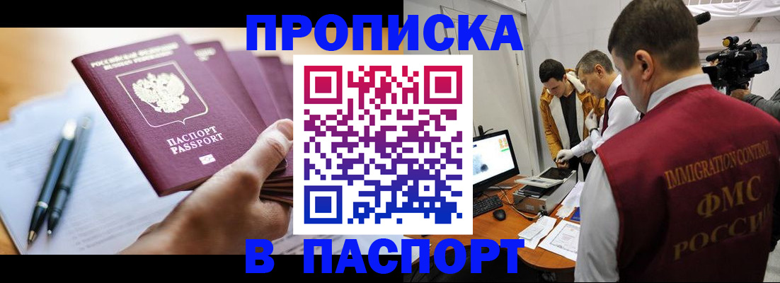 временная регистрация законно в Верхней Салде