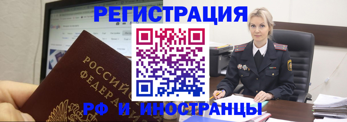 временная регистрация надежно в Верхней Салде